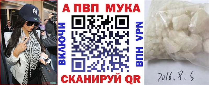 Купить закладки  Сунжа  A-PVP VHQ 
