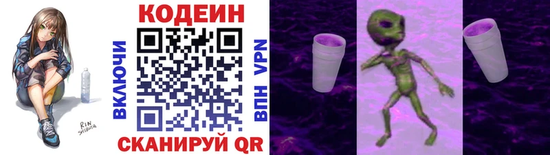 Купить где  Сунжа  Кодеин напиток Lean (лин) 