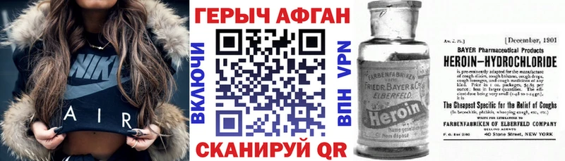 Купить закладки  Сунжа  Героин VHQ 