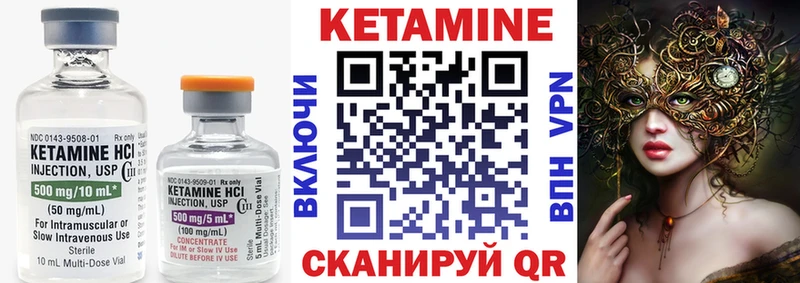 КЕТАМИН VHQ  Купить закладки  Сунжа 