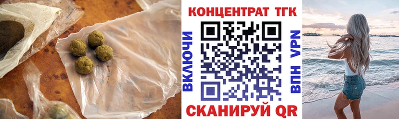 ТГК концентрат  Купить где  Сунжа 